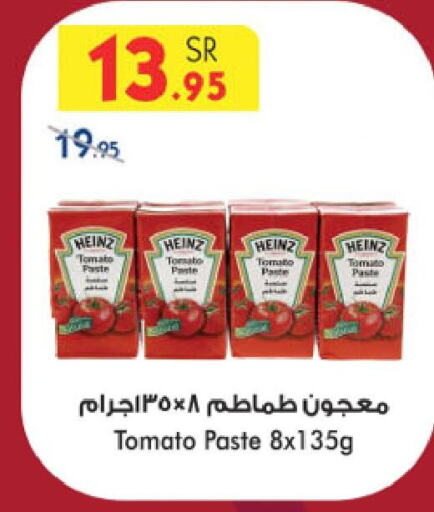 HEINZ Tomato Paste  in Danube in KSA, Saudi Arabia, Saudi - Dammam