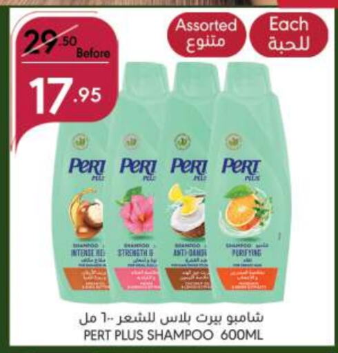 Pert Plus Shampoo / Conditioner  in Manuel Market in KSA, Saudi Arabia, Saudi - Jeddah