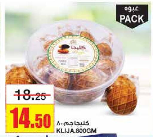    in Al Sadhan Stores in KSA, Saudi Arabia, Saudi - Riyadh