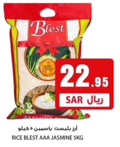  Jasmine Rice  in We One Shopping Center in KSA, Saudi Arabia, Saudi - Dammam