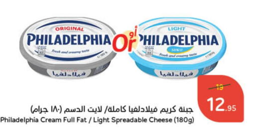 PHILADELPHIA Cream Cheese  in Hyper Panda in KSA, Saudi Arabia, Saudi - Riyadh