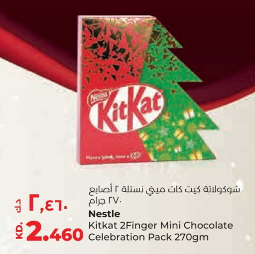 KITKAT   in Lulu Hypermarket  in Kuwait - Kuwait City