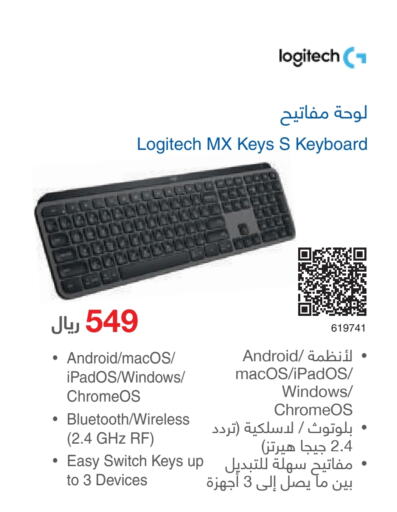 LOGITECH Keyboard / Mouse  in Jarir Bookstore in KSA, Saudi Arabia, Saudi - Yanbu