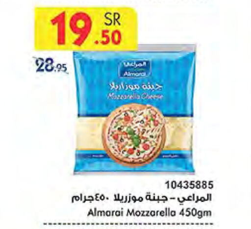 ALMARAI Mozzarella  in Bin Dawood in KSA, Saudi Arabia, Saudi - Khamis Mushait