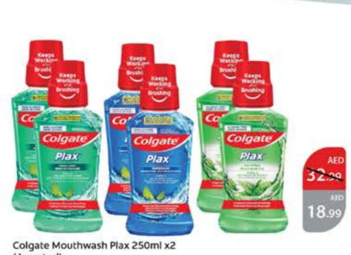 COLGATE Mouthwash  in Nesto Hypermarket in UAE - Dubai