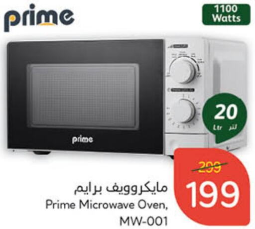  Microwave Oven  in Hyper Panda in KSA, Saudi Arabia, Saudi - Al-Kharj