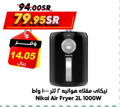 NIKAI Air Fryer  in Dukan in KSA, Saudi Arabia, Saudi - Jeddah