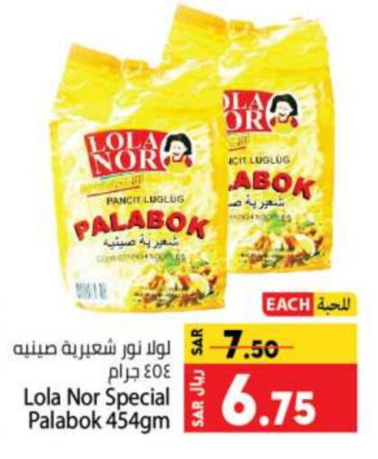    in Kabayan Hypermarket in KSA, Saudi Arabia, Saudi - Jeddah