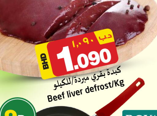  Beef  in NESTO  in Bahrain