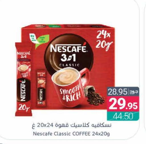 NESCAFE Coffee  in Muntazah Markets in KSA, Saudi Arabia, Saudi - Dammam