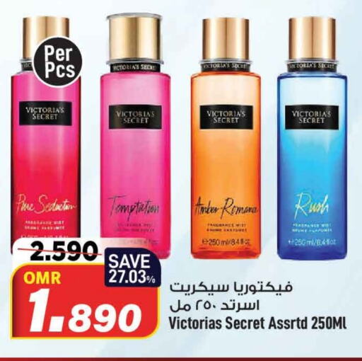    in MARK & SAVE in Oman - Muscat