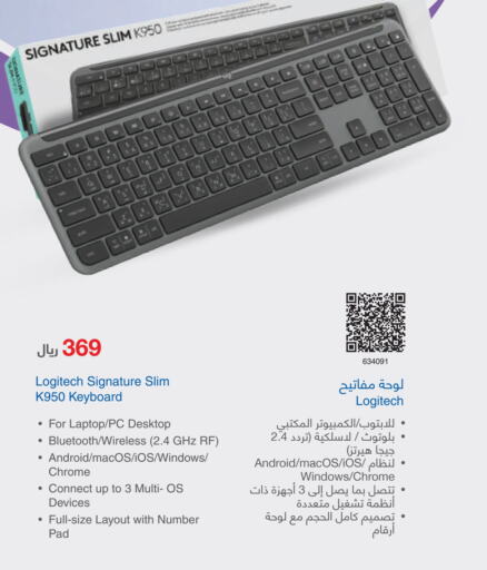 LOGITECH Keyboard / Mouse  in Jarir Bookstore in KSA, Saudi Arabia, Saudi - Yanbu