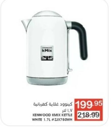 KENWOOD Kettle  in Mazaya in KSA, Saudi Arabia, Saudi - Dammam