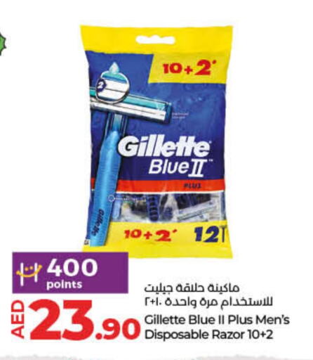 GILLETTE   in Lulu Hypermarket in UAE - Ras al Khaimah