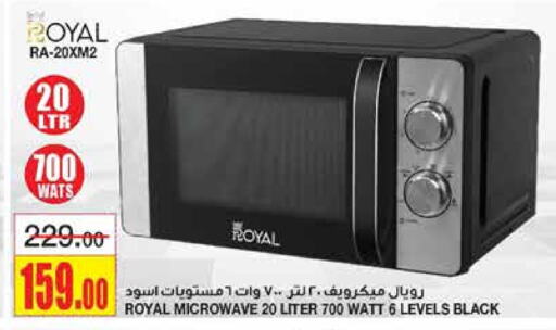  Microwave Oven  in Al Sadhan Stores in KSA, Saudi Arabia, Saudi - Riyadh