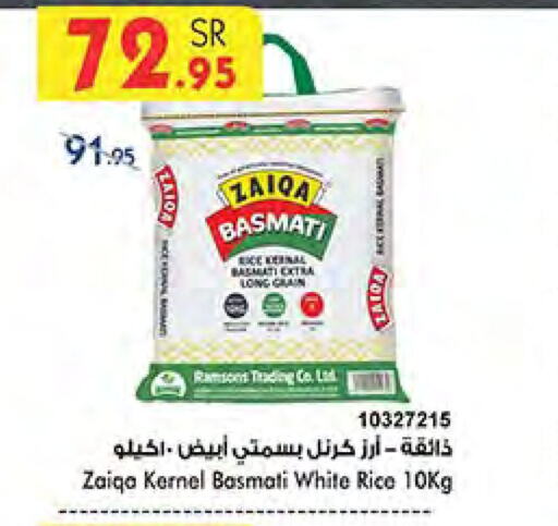  Basmati / Biryani Rice  in Bin Dawood in KSA, Saudi Arabia, Saudi - Khamis Mushait