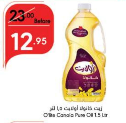 Olite Canola Oil  in Manuel Market in KSA, Saudi Arabia, Saudi - Jeddah