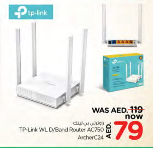 D-LINK Wifi Router  in Nesto Hypermarket in UAE - Ras al Khaimah