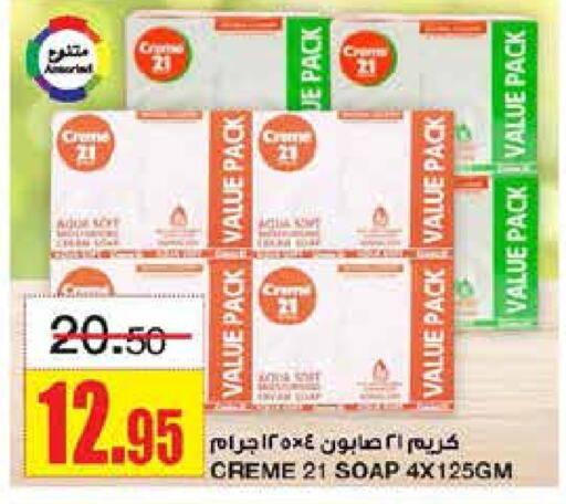 CREME 21   in SPAR  in KSA, Saudi Arabia, Saudi - Riyadh