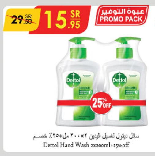 DETTOL   in Danube in KSA, Saudi Arabia, Saudi - Al-Kharj