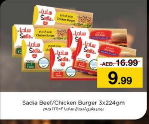 SADIA Chicken Burger  in Nesto Hypermarket in UAE - Dubai