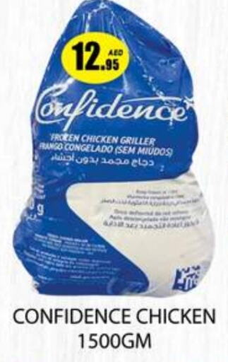  Frozen Whole Chicken  in Zain Mart Supermarket in UAE - Ras al Khaimah