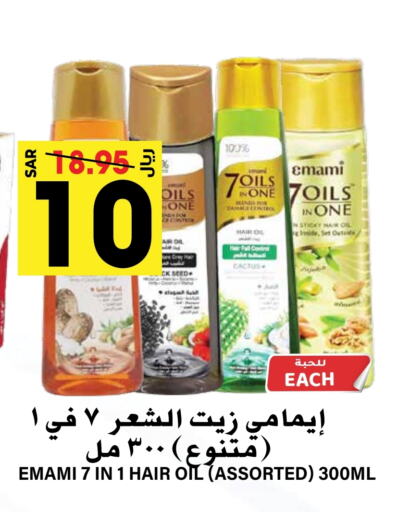 EMAMI Hair Oil  in Grand Hyper in KSA, Saudi Arabia, Saudi - Riyadh