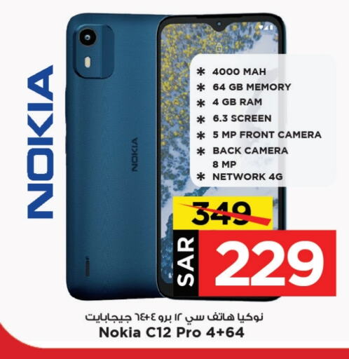 NOKIA   in Mark & Save in KSA, Saudi Arabia, Saudi - Al Khobar