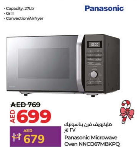 PANASONIC Microwave Oven  in Lulu Hypermarket in UAE - Ras al Khaimah