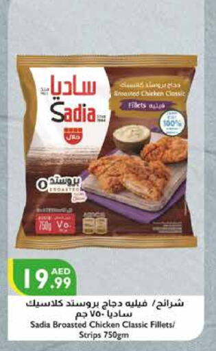 SADIA Chicken Strips  in Istanbul Supermarket in UAE - Ras al Khaimah