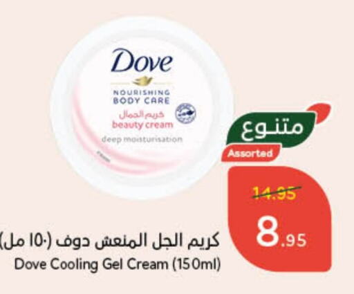 DOVE Face Cream  in Hyper Panda in KSA, Saudi Arabia, Saudi - Tabuk