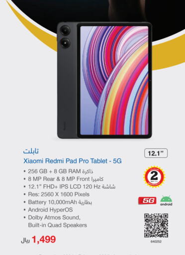 REDMI   in Jarir Bookstore in KSA, Saudi Arabia, Saudi - Yanbu