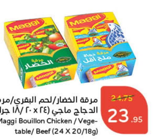 MAGGI   in Hyper Panda in KSA, Saudi Arabia, Saudi - Riyadh