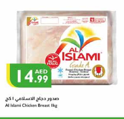 AL ISLAMI Chicken Breast  in Istanbul Supermarket in UAE - Ras al Khaimah