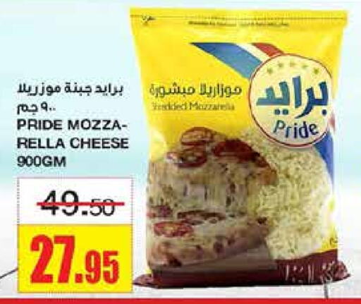  Mozzarella  in SPAR  in KSA, Saudi Arabia, Saudi - Riyadh