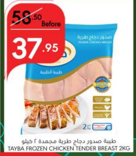 TAYBA Chicken Breast  in Manuel Market in KSA, Saudi Arabia, Saudi - Riyadh