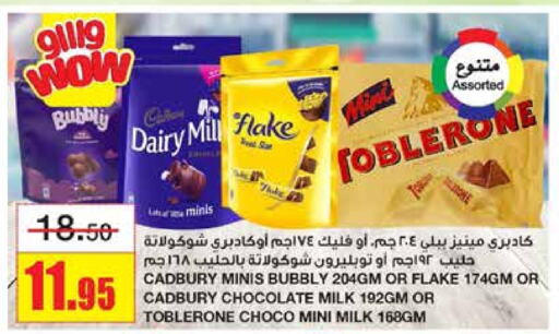 CADBURY   in SPAR  in KSA, Saudi Arabia, Saudi - Riyadh