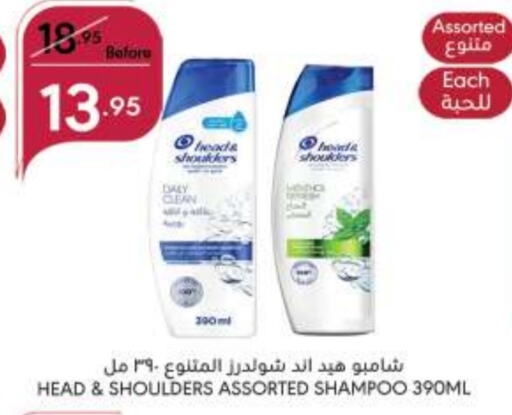 HEAD & SHOULDERS Shampoo / Conditioner  in Manuel Market in KSA, Saudi Arabia, Saudi - Jeddah