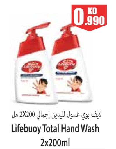 LIFEBOUY   in Locost Supermarket in Kuwait - Kuwait City