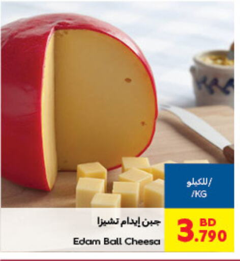  Edam  in Carrefour in Bahrain