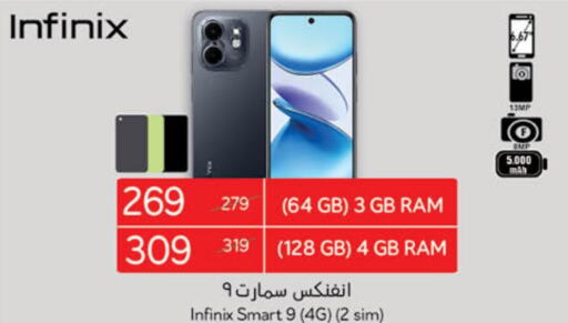 INFINIX   in Hyper Panda in KSA, Saudi Arabia, Saudi - Al Majmaah