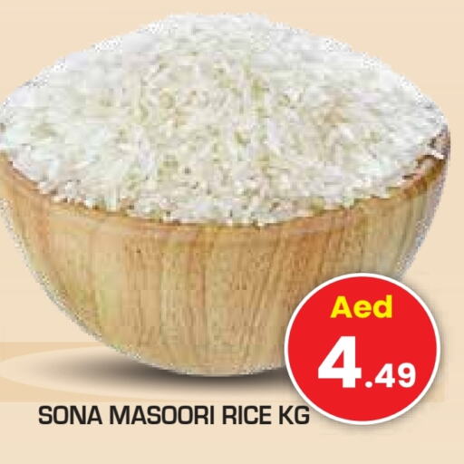  Masoori Rice  in Baniyas Spike  in UAE - Ras al Khaimah