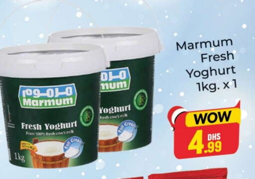 MARMUM Yoghurt  in Azhar Al Madina Hypermarket in UAE - Dubai