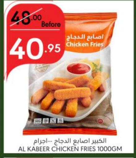 AL KABEER Chicken Fingers  in Manuel Market in KSA, Saudi Arabia, Saudi - Jeddah