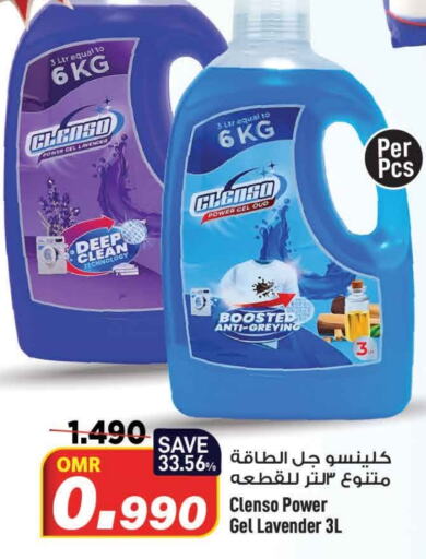  Detergent  in MARK & SAVE in Oman - Muscat