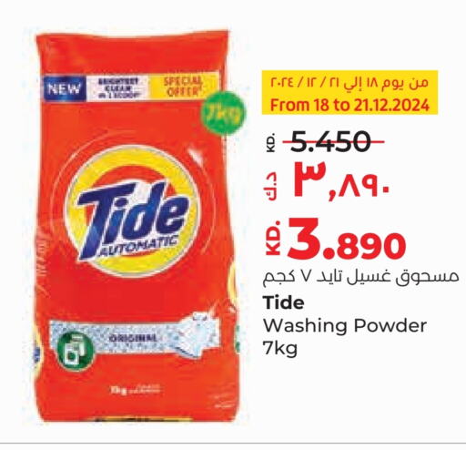 TIDE Detergent  in Lulu Hypermarket  in Kuwait - Kuwait City