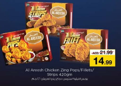  Chicken Strips  in Nesto Hypermarket in UAE - Dubai