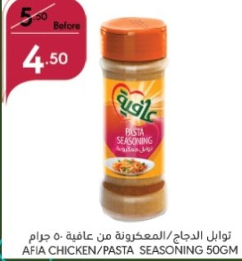 AFIA Spices  in Manuel Market in KSA, Saudi Arabia, Saudi - Jeddah