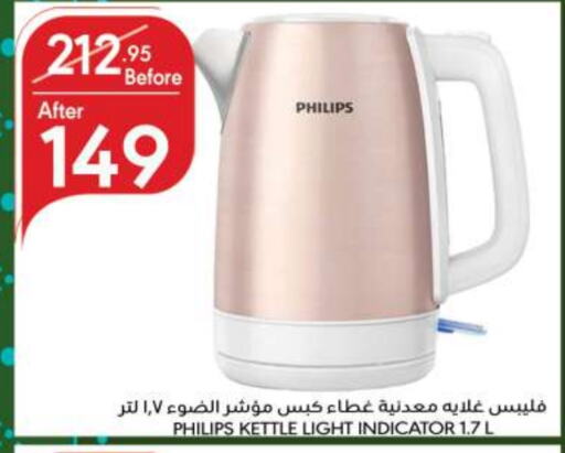 PHILIPS Kettle  in Manuel Market in KSA, Saudi Arabia, Saudi - Jeddah