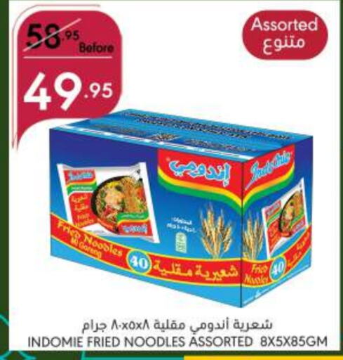 INDOMIE Noodles  in Manuel Market in KSA, Saudi Arabia, Saudi - Jeddah